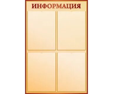 Стенды 35