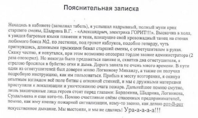 Объяснительная записка на жалобу. Пояснительная записка начальнику. Пояснительная директору. Объяснительная на жалобу пример. Пояснение руководителю