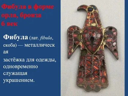 Служащий для украшения