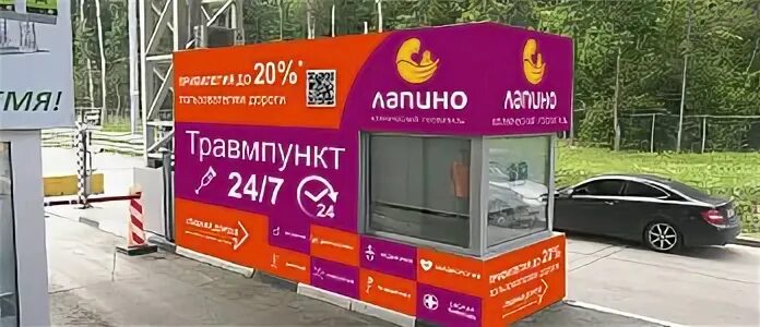 Кт одинцово