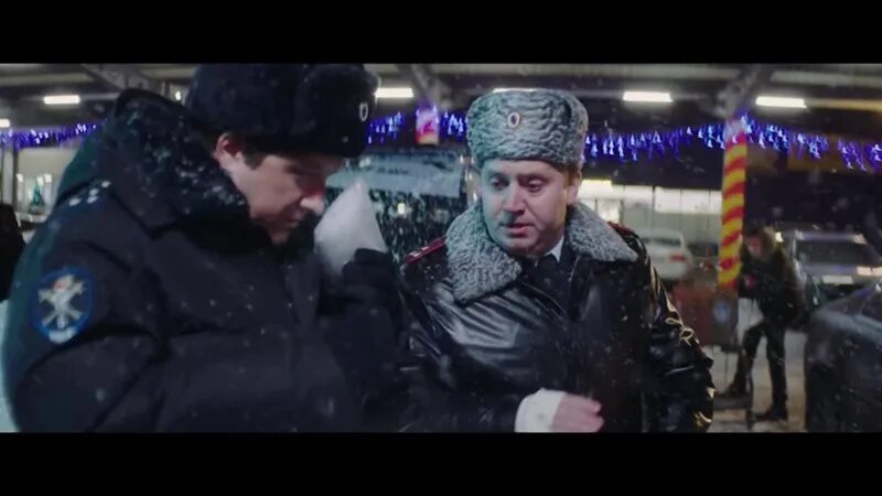 Полицейский с рублёвки новогодний беспредел 2 рыбкина. Полицейский с рублёвки новогодний беспредел трейлер. Полицейские с рублевки новогодний беспредел 2019. Полицейский с рублёвки 2019. Полицейский с рублёвки новогодний беспредел 2.