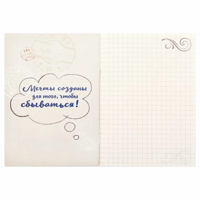 Писать на листке желания. Список желаний шаблон. Писать на листке желания. Блокнот желаний чековая книжка. Книга желаний.