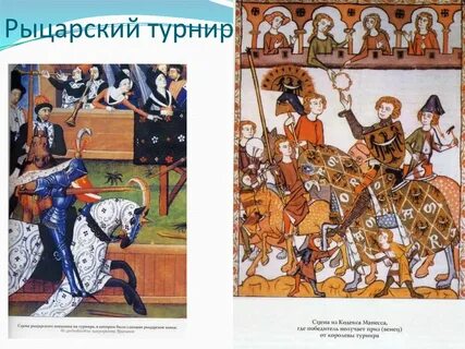 Рыцарская культура