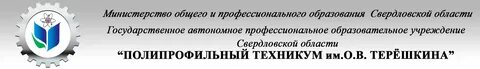 Техникум терешкина сайт