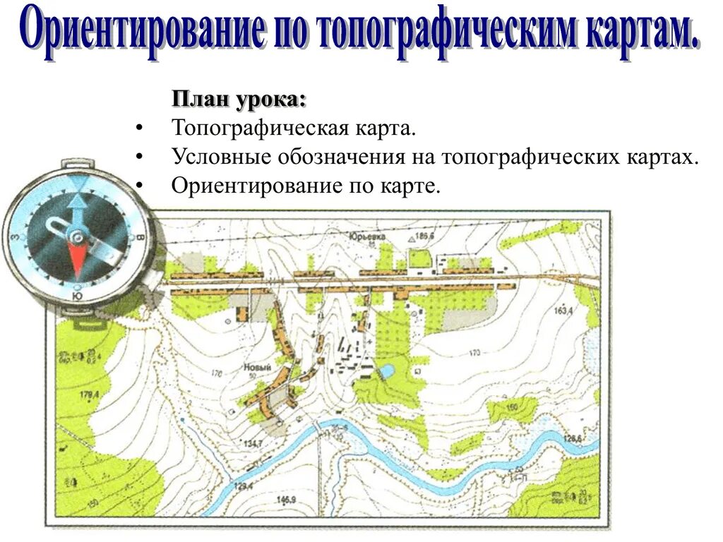 Топографические линии на карте