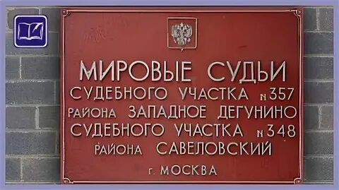 Судебный участок 25 западного краснодара