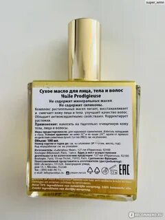 Какие масла сухие