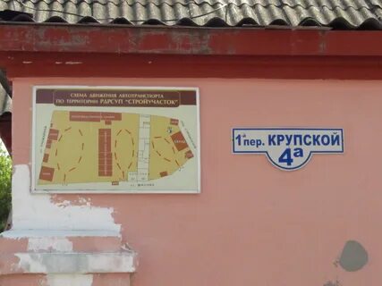 Пер крупской