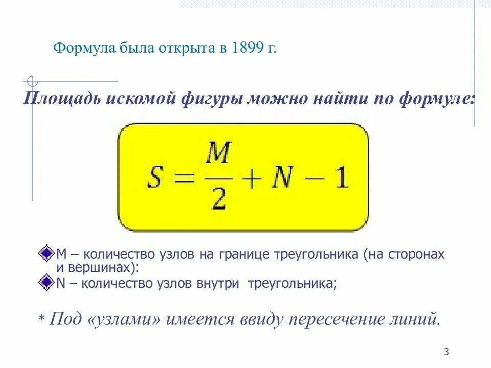 Сколько есть формула. Формула была. Формула марка Хаувинка. Формулы для презентации. Уравнение марка-куна-Хаувинка.