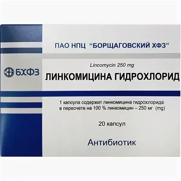 Линкомицин мазь аналоги. Аналоги линкомицина. линкомицина гидрохлорид мазь. линкомицин аналоги.