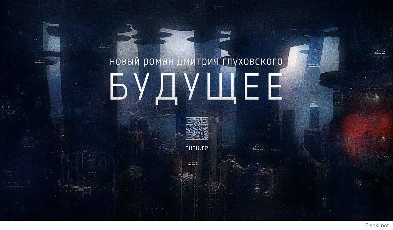 Будущее читать. Будущее читать
