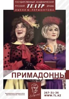 Примадонна ростов на дону