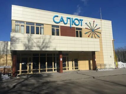 Салют ул свободы 37 москва фото