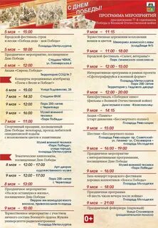 Программа мероприятий 2