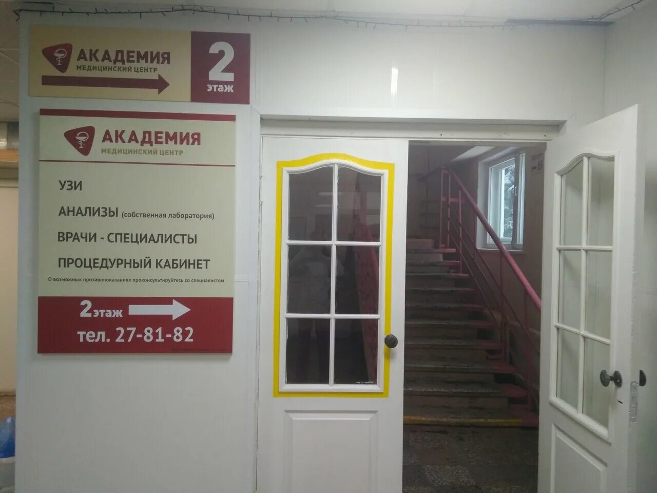 поликлиника 6 ульяновск новый город. академия ульяновск медицинский центр новый город тюленева. поликлиника 3 ульяновск. академия на стасова ульяновск. детская поликлиника 6 на тюленева ульяновск.