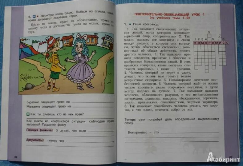 Кубановедение 2 класс рабочая стр 53. Кубановедение 2 класс учебник. кубановедение 3 класс рабочая тетрадь.