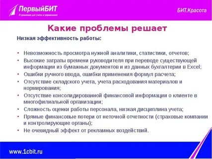 Низкая эффективность работы