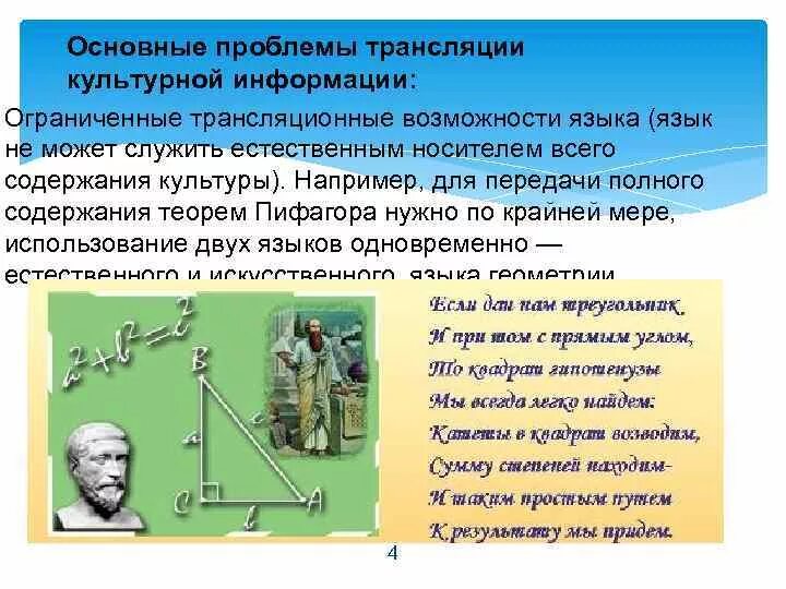 Культурная трансляция это. Культурная трансляция это в истории. Способы трансляции культуры. Культурная трансляция это. Способы трансляции культуры.