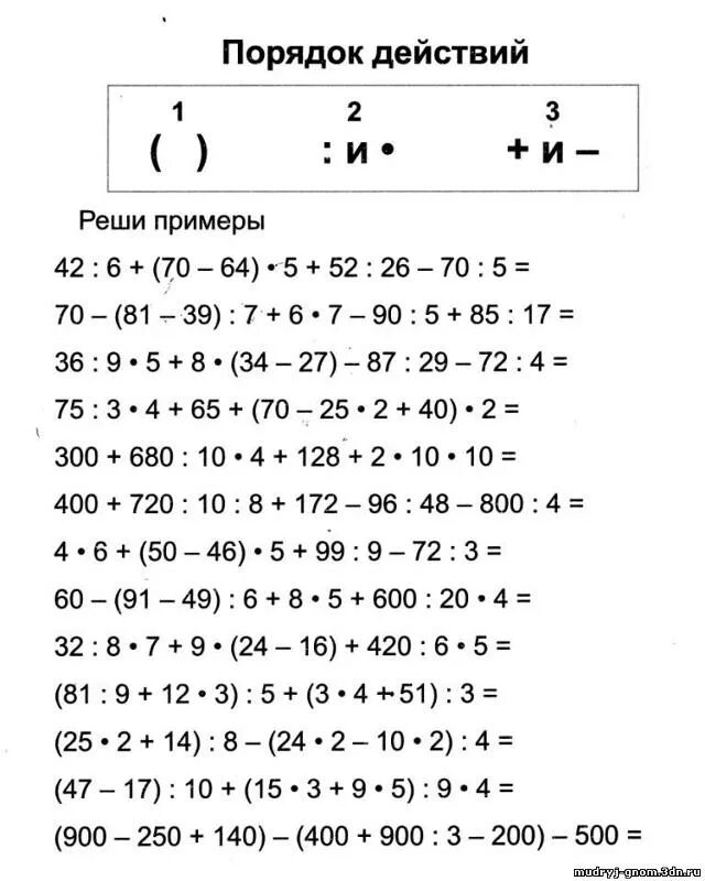Умное решение примеров