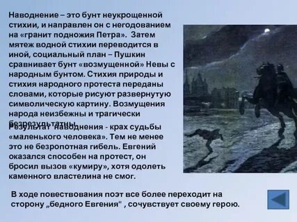 В каких произведениях есть свобода