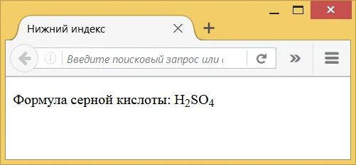 M нижний индекс. Верхние и нижние индексы. Текст для нижних индексов в html. Нижний индекс. Текст для верхних индексов в html.