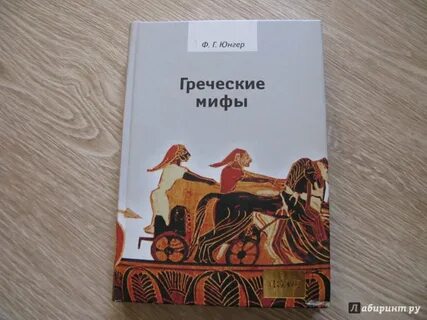 Читать книги на греческом