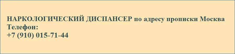 Наркодиспансер электронная почта. Наркологическая больница 19 Люблинская. 19 Больница Москва наркология. Наркологический диспансер Москва. Наркологическая клиника 19 в Текстильщиках.