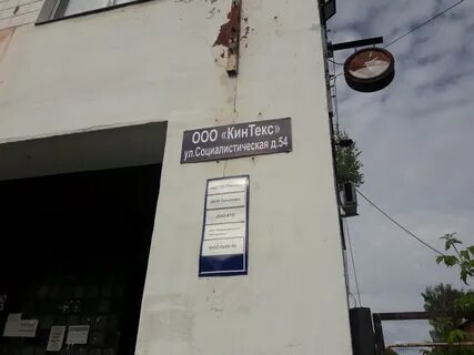 Кинешма социалистическая