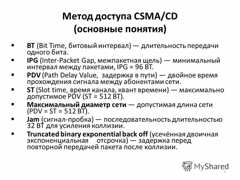 Бит во время. Бит во время. Ramp timing calculator. Информатика 8 класс единицы измерения информации 5бит. Скорость передачи сообщений.
