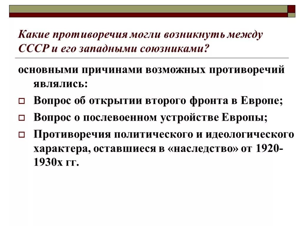 Ресурсная причина конфликта. Причины противоречий в европе. Обострение противоречий в европе в начале xvii в. Обострение противоречий. Причины советской югославсклго конфлмкта.