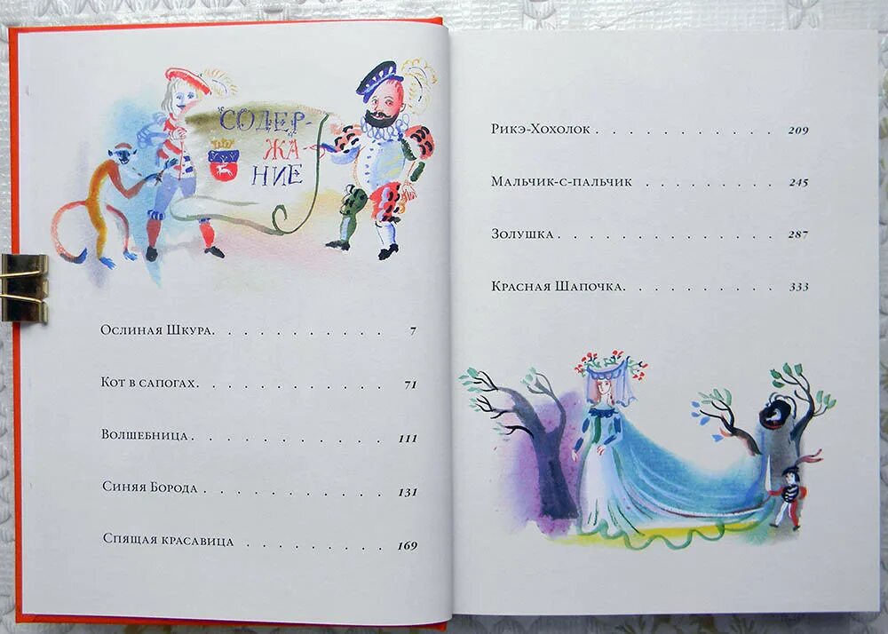 Книга золушка (перро ш. Ш. Золушка. Золушка мораль шарля перро. Читательский дневник сказки шарля перро.