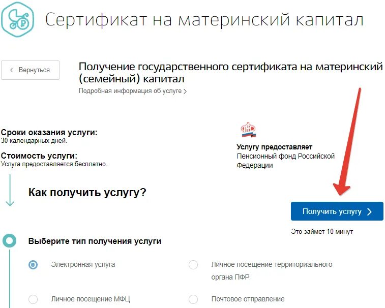 Как узнать использовался ли материнский капитал. Мат капитал на госуслугах. номер мат капитала на госуслугах. материнский сертификат на госуслугах. как выглядит материнский капитал на госуслугах.