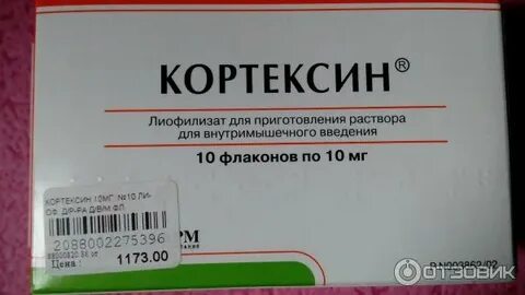 Кортексин приготовление раствора