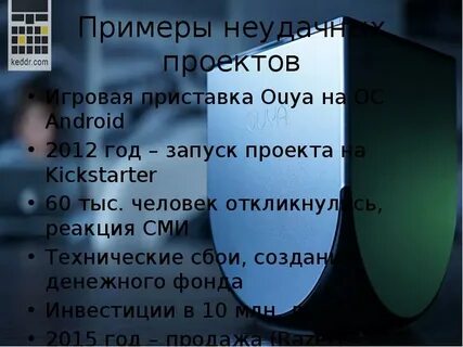 Неправильная презентация