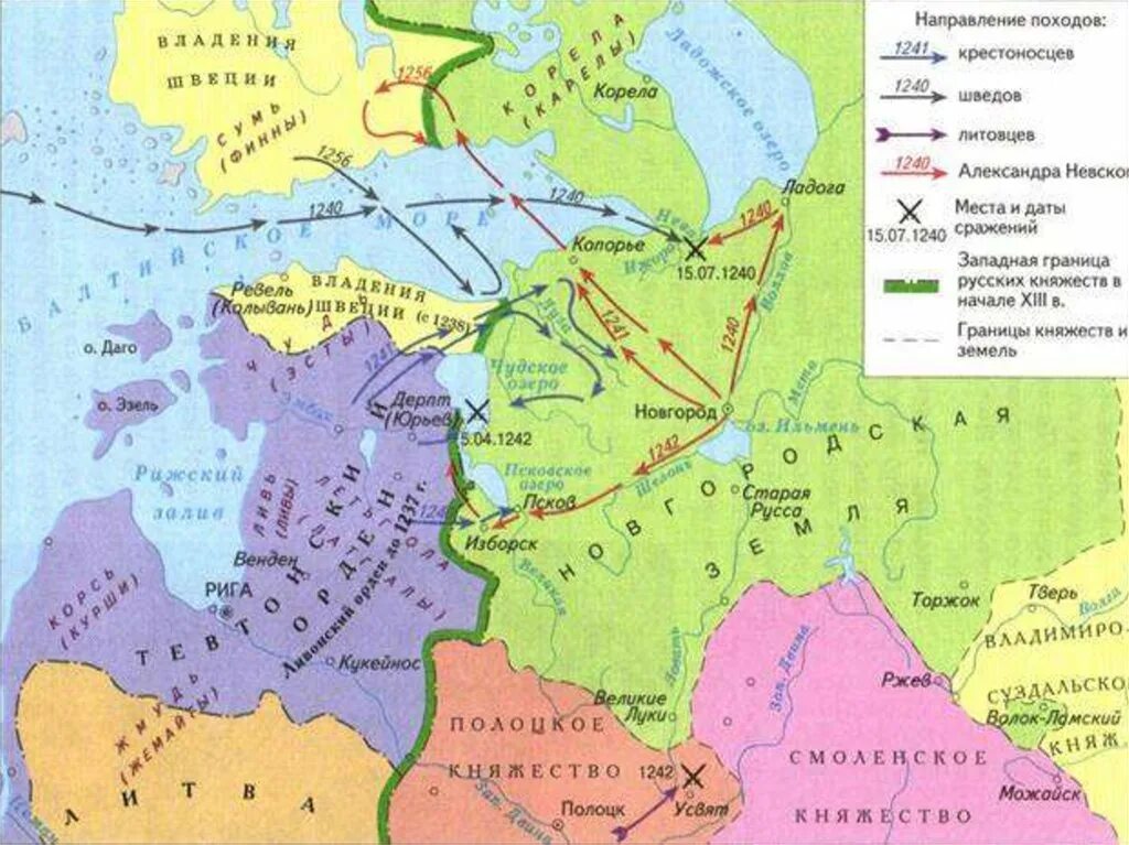 Территория ливонского ордена в 1236. Северо-Запад Руси 13 век карта. Северо Западная Русь 13 век. Борьба с крестоносцами на Руси карта. Карта Руси 13 век крестоносцы.