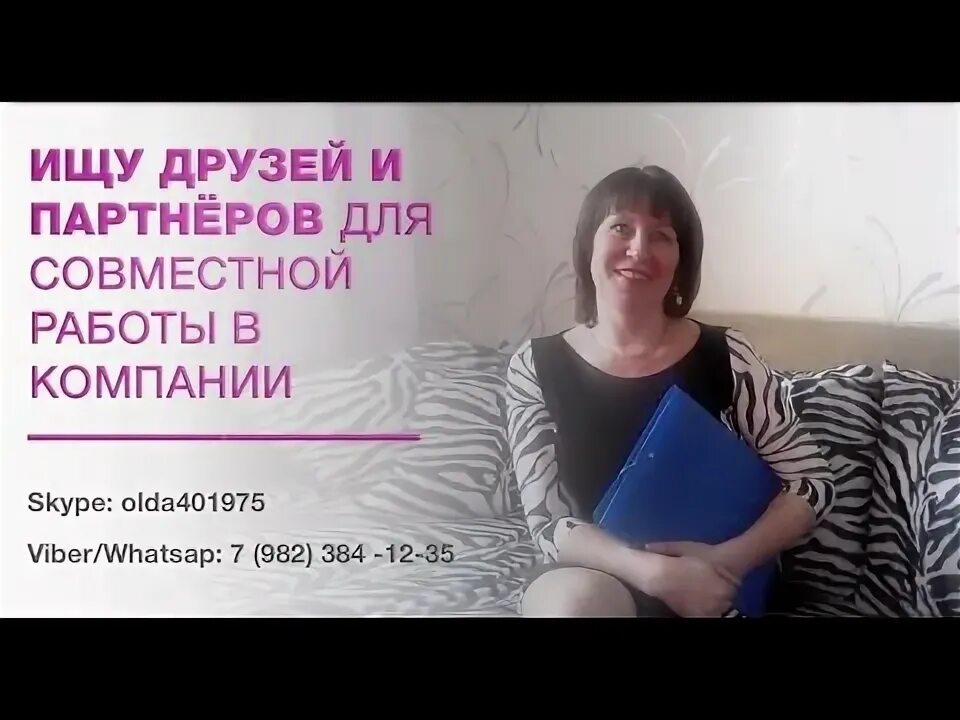 Мне нужен партнер