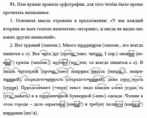 русский язык 9 класс упражнения 11. задачи по русскому языку 9 класс. за окном брезжил рассвет.