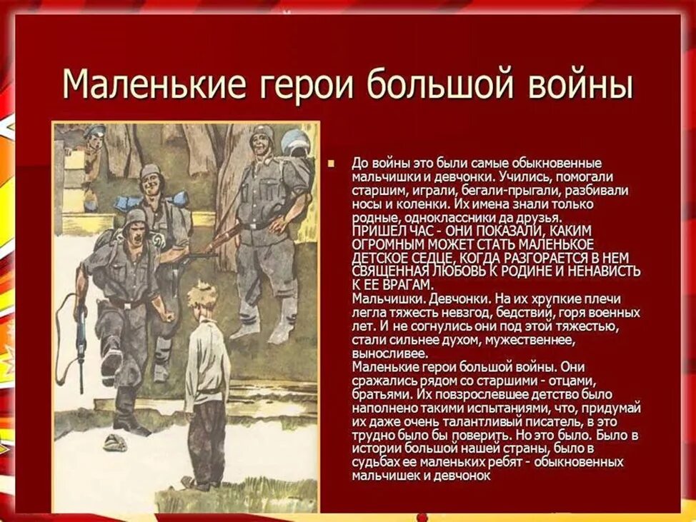 Рассказ про войну 6 класс