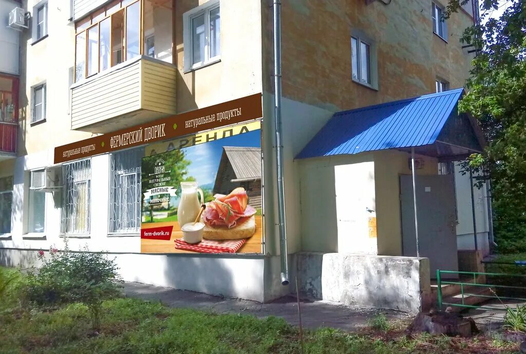 фермерский дворик нижний новгород адреса. фермерский дворик надпись. фермерский дворик нижний новгород адреса. фермерский дворик энгельс. фермерский дворик барнаул.