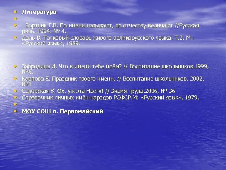 Почему называют по отчеству. Пословица по имени называют а по отчеству величают. По имени называют а по отчеству величают смысл пословицы. Сочинение по пословице по имени называют а по отчеству величают. Какой смысл в пословице по имени называют а по отчеству величают.