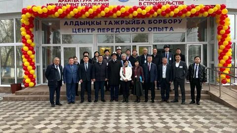 Центр опыт