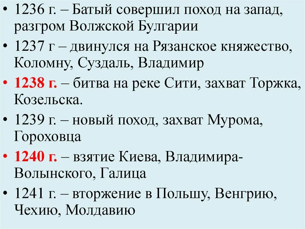 1239 год событие на руси