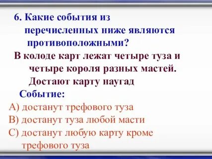 Какие из перечисленных ветров являются