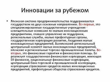 Нововведение систему