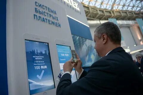 Терминал системы быстрых платежей