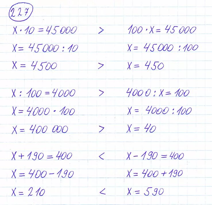 Математика 4 класс номер 227 2. Математика 4 класс 2 часть стр 60 номер 227 2. Математика 4 класс стр 227. Математика 2 часть стр 60 номер 227.