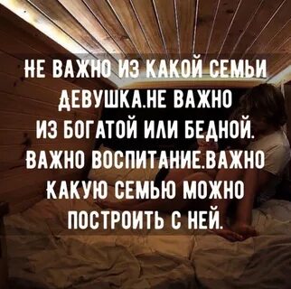 Не могу построить семью