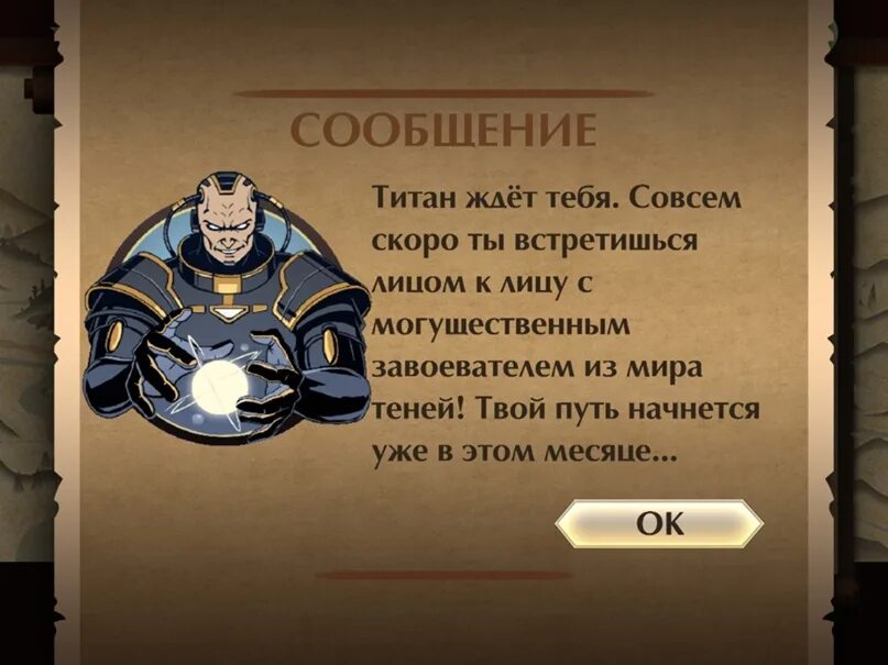 Shadow fight 2 броней титана. Телохранители титана из Shadow Fight 2. Телохранители титана в Shadow Fight 2. Титан Шедоу файт 2. Shadow Fight 2 Титан.