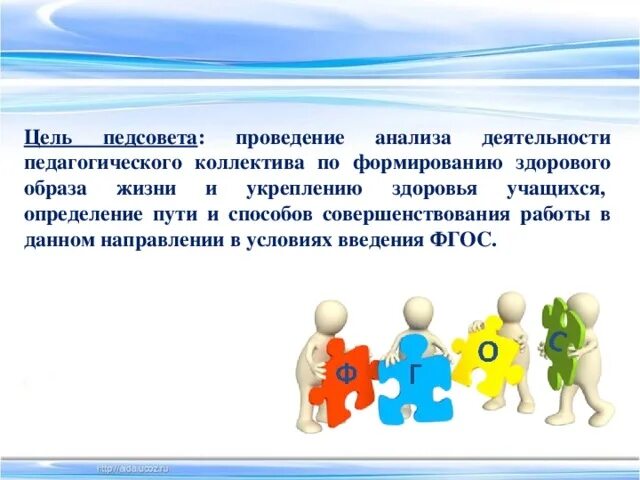 Цель педсовета. Цель педсовета. Цель педсовета. Урок культуры. Цель педсовета.