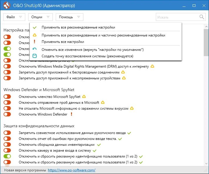 Опции windows. Отключение слежки виндовс 10 программа. Shutup10. O&O shutup10. Windows shutup 10.